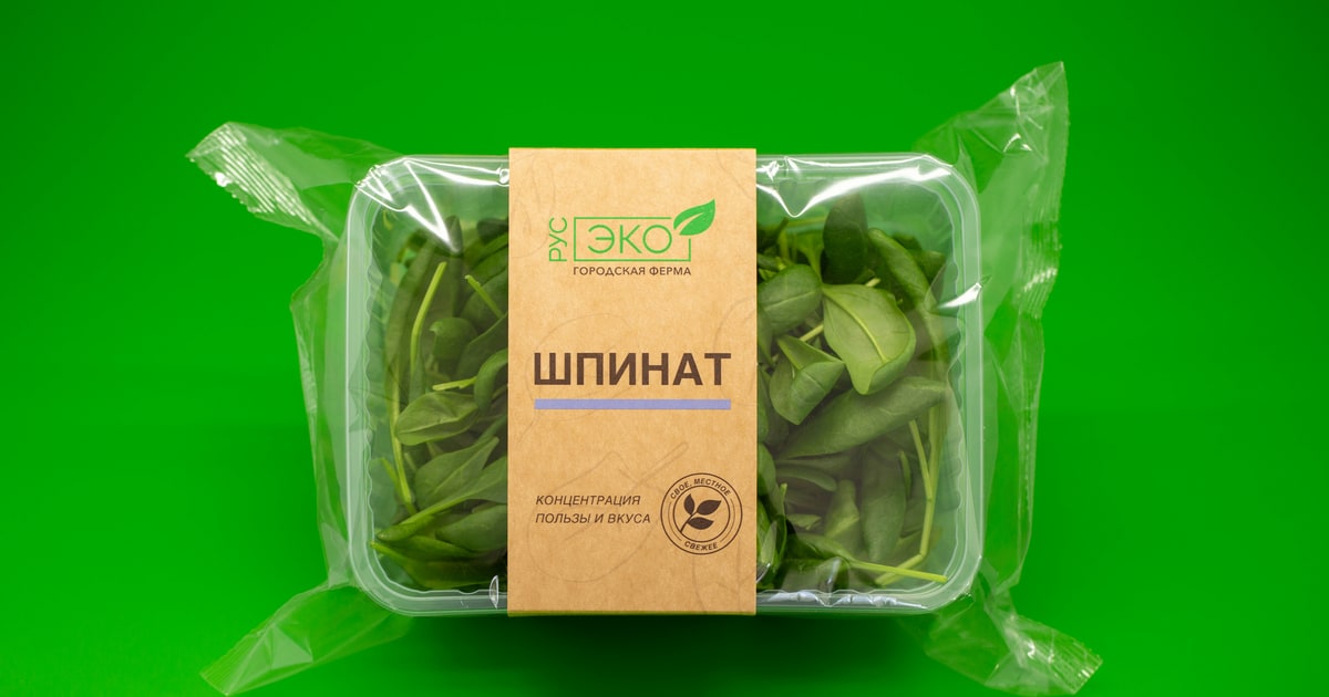 Fresh spinach package in a supermarket — vegetarian labelling doesn't automatically guarantee halal status